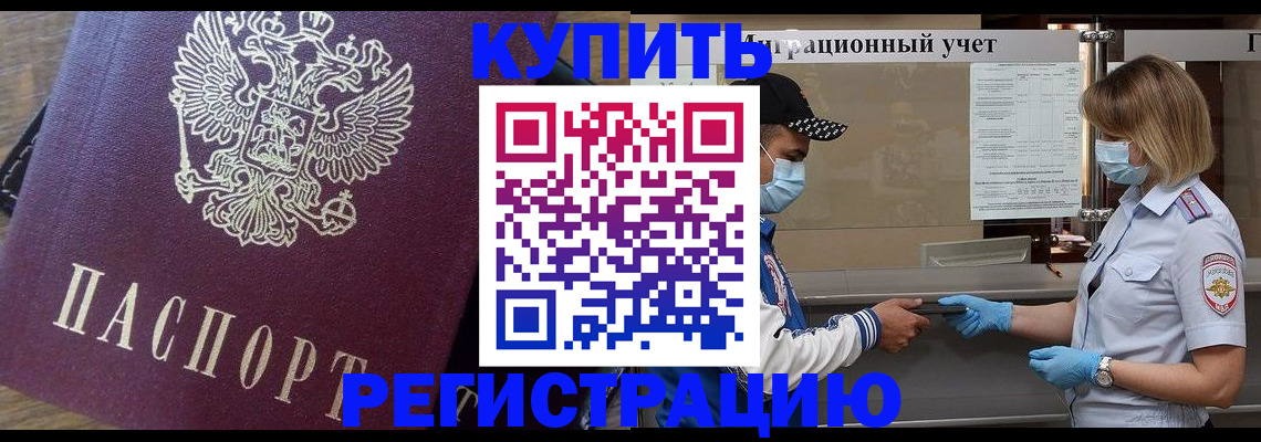 прописка штамп в Яранске