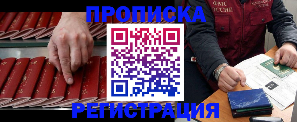 временная регистрация надежно в Яранске