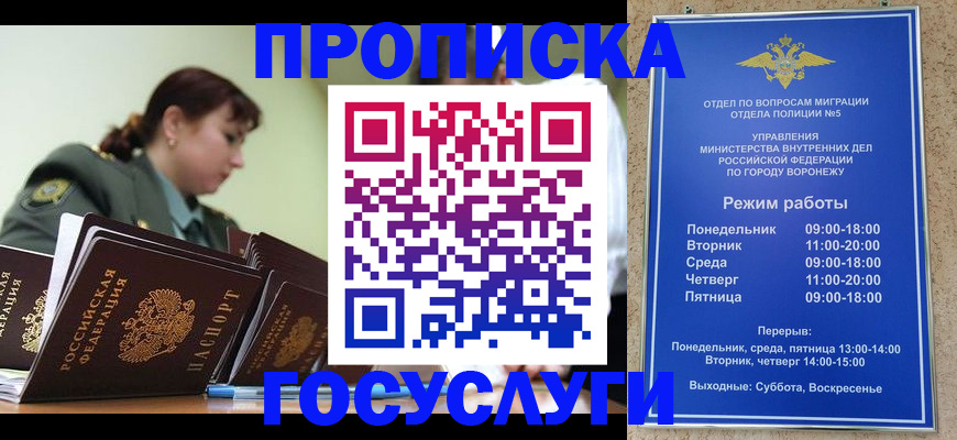 миграционный учет в Яранске
