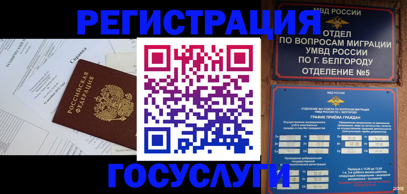 временная прописка в Яранске