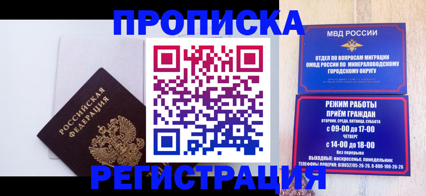 миграционный учет в Яранске