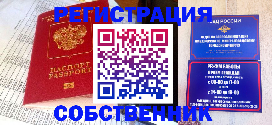 временная прописка в Яранске