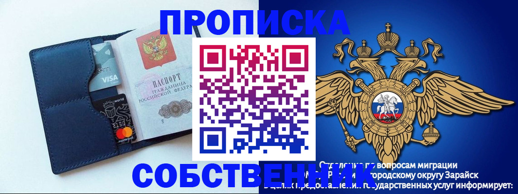 прописка для школы в Яранске