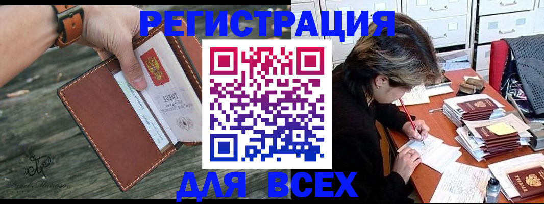 прописка поиск в Яранске